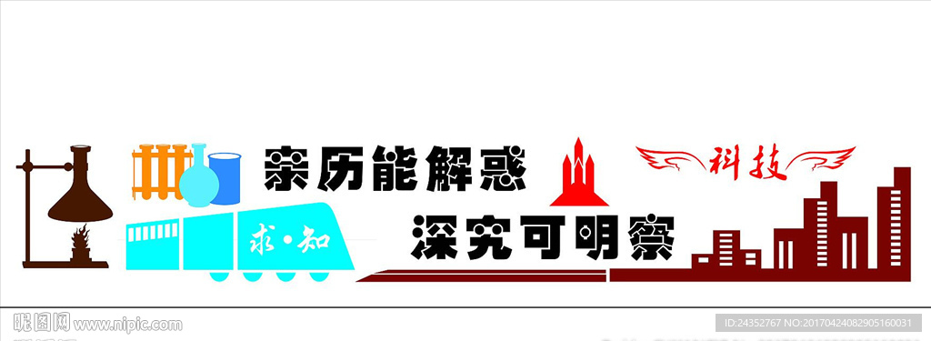 实验室雕刻展板