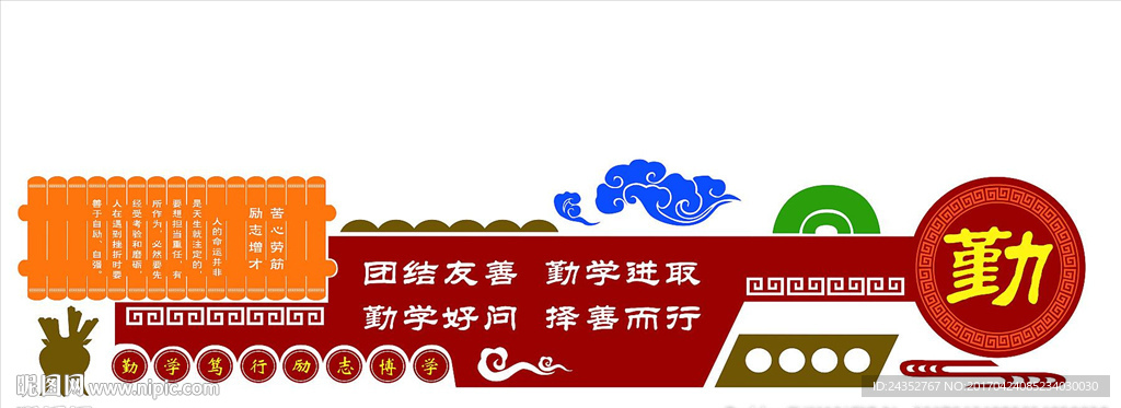 勤学雕刻展板