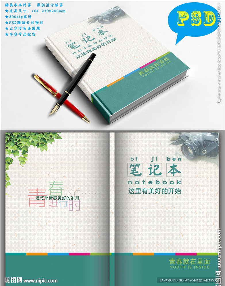 本本封面