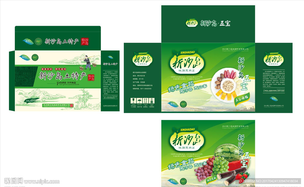 纸盒设计
