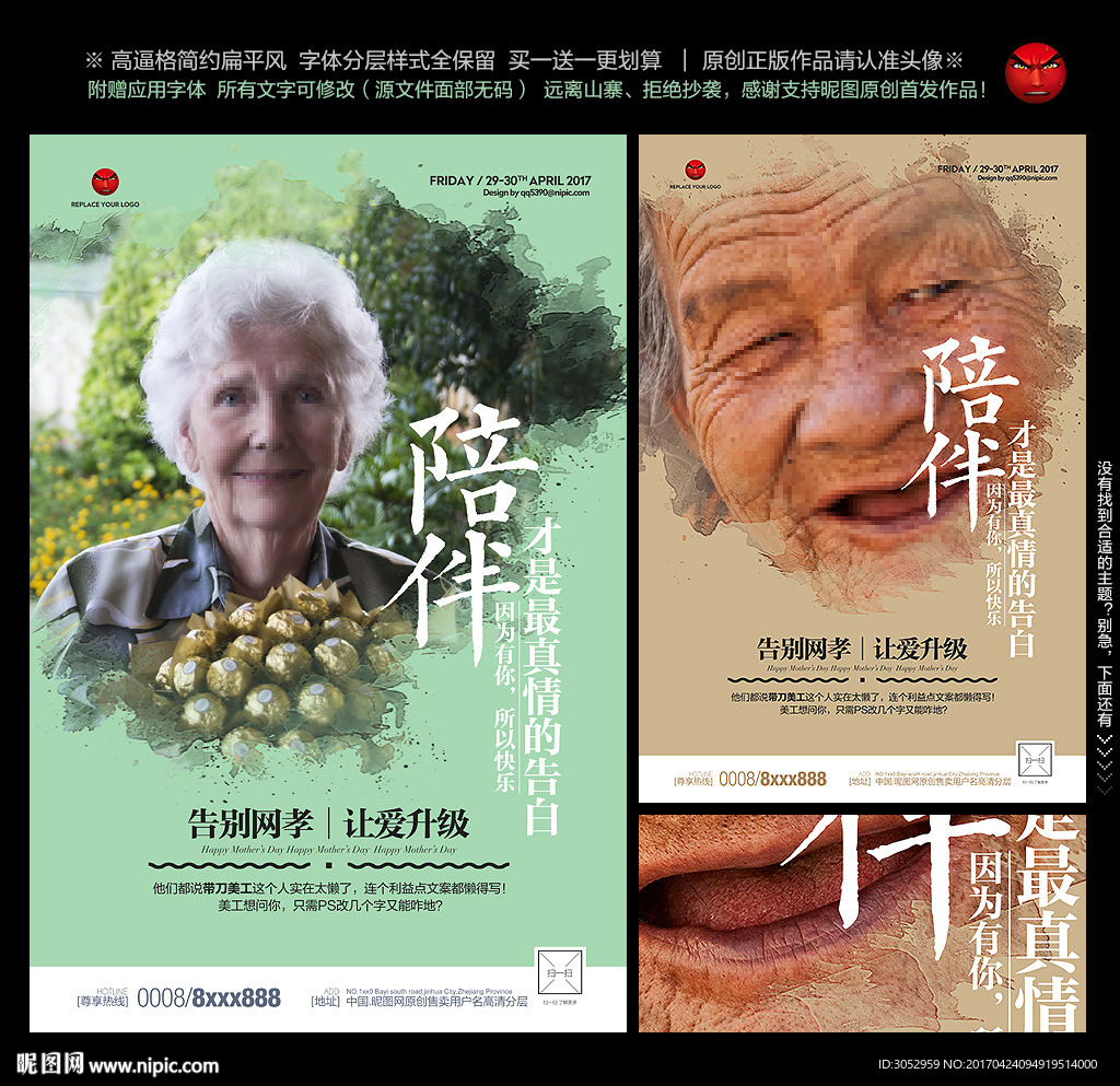 母亲节