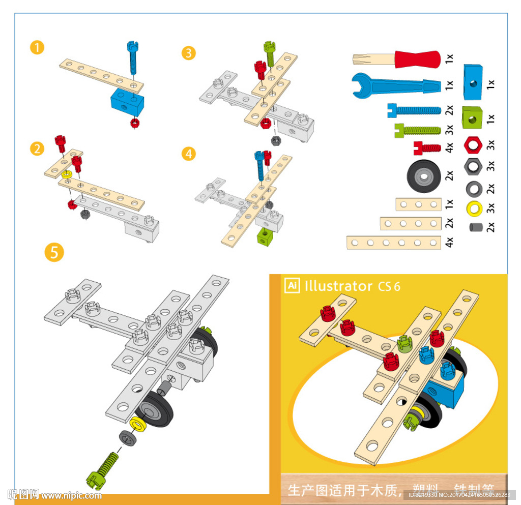 拼装玩具飞机模型