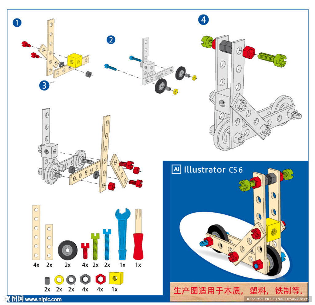 积木玩具车模型