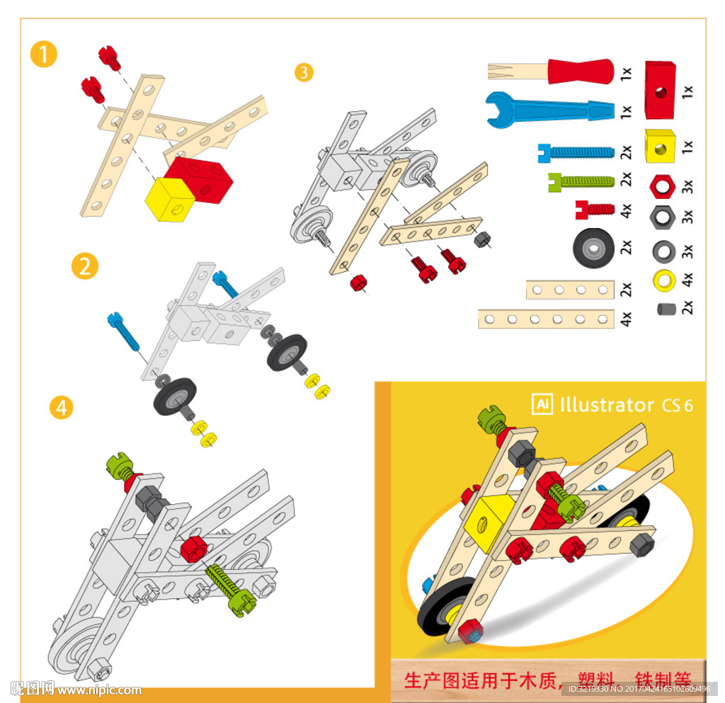儿童积木玩具车