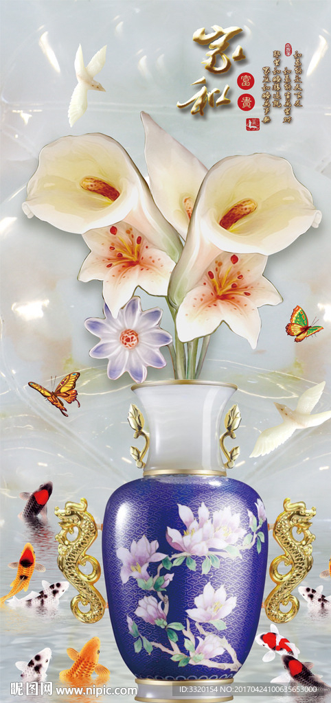 家和富贵玉瓶百合花九鱼玄关背景