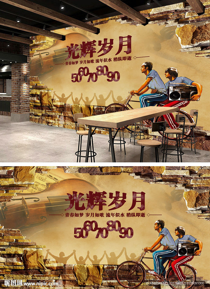 致青春怀旧主题餐厅酒吧壁画背景