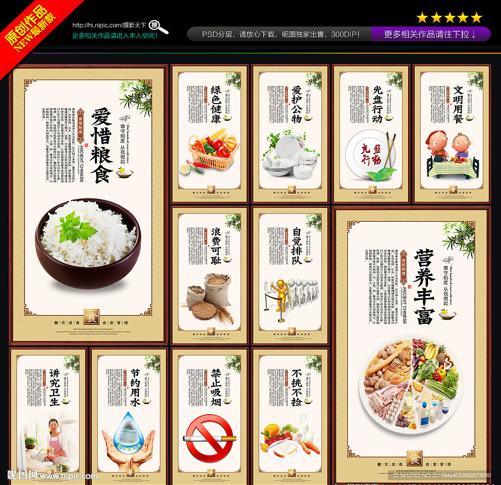食堂文化