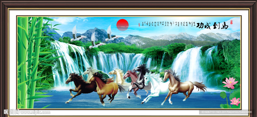 八骏图