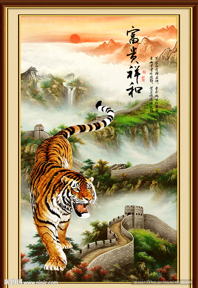 老虎