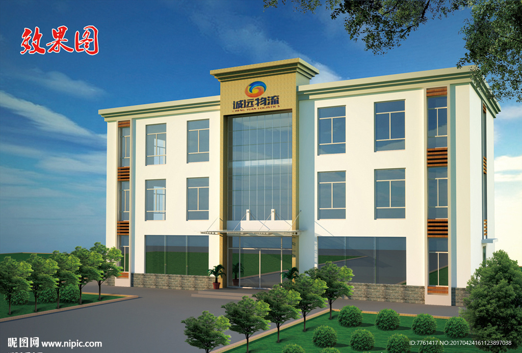 物流公司办公楼效果图