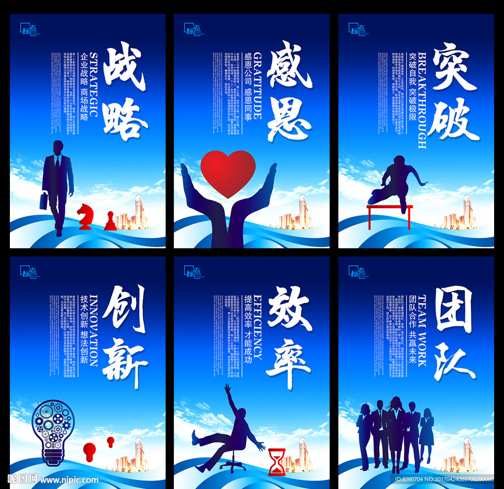 企业文化