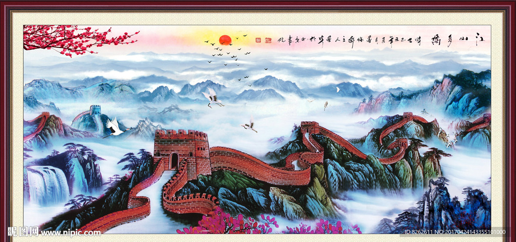 长城