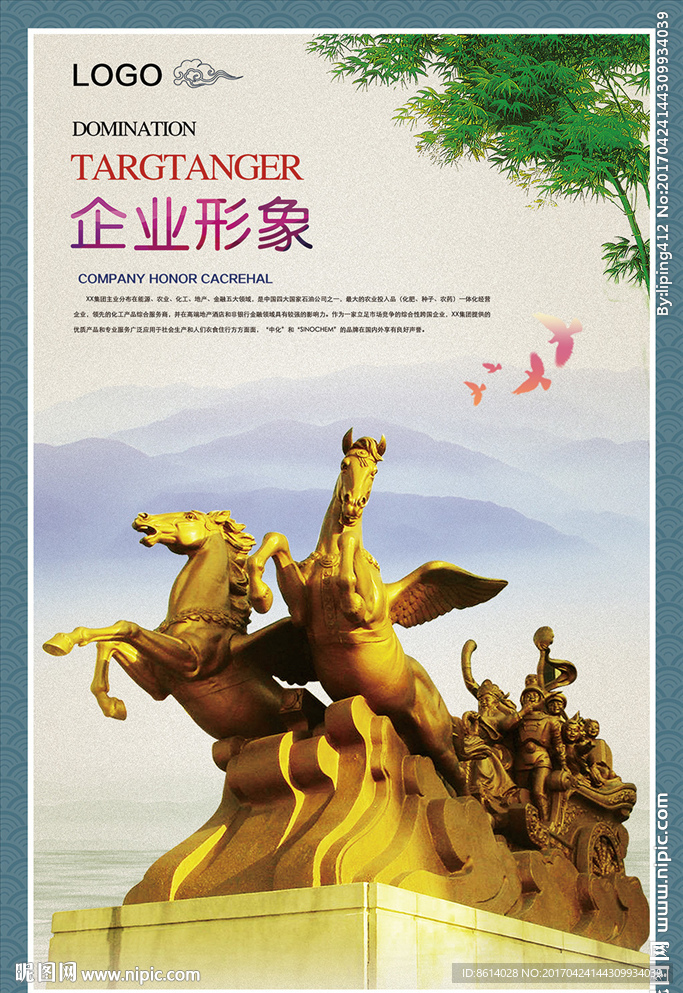 企业展板设计