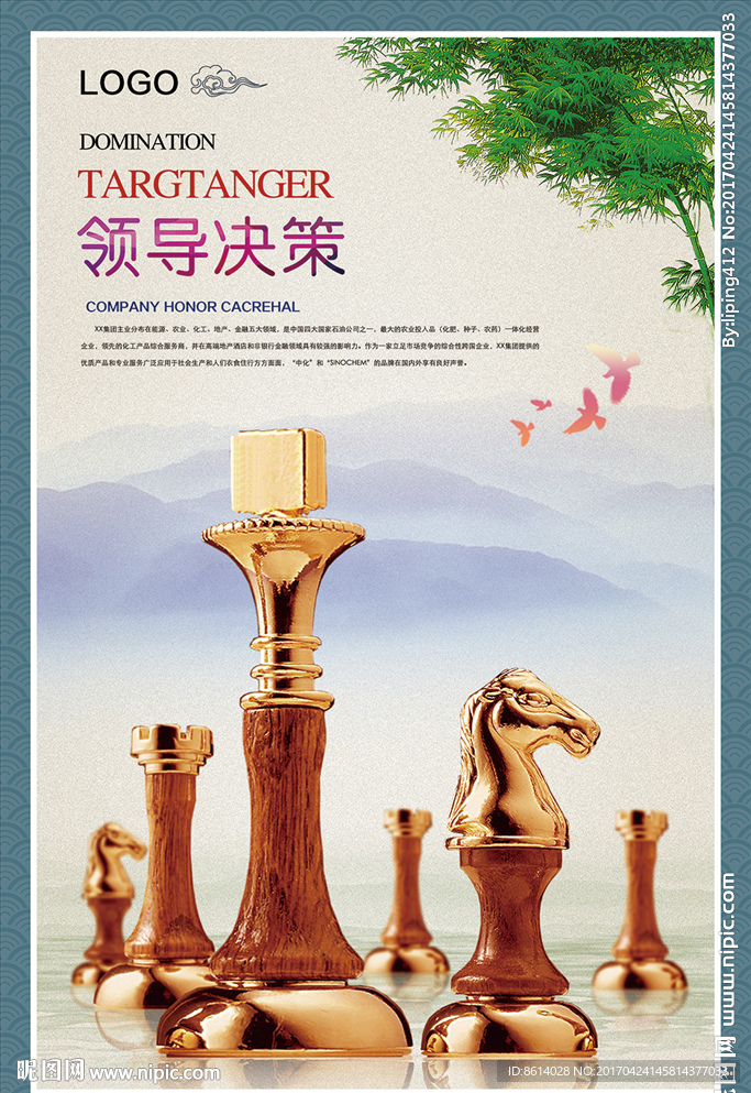 企业展板素材