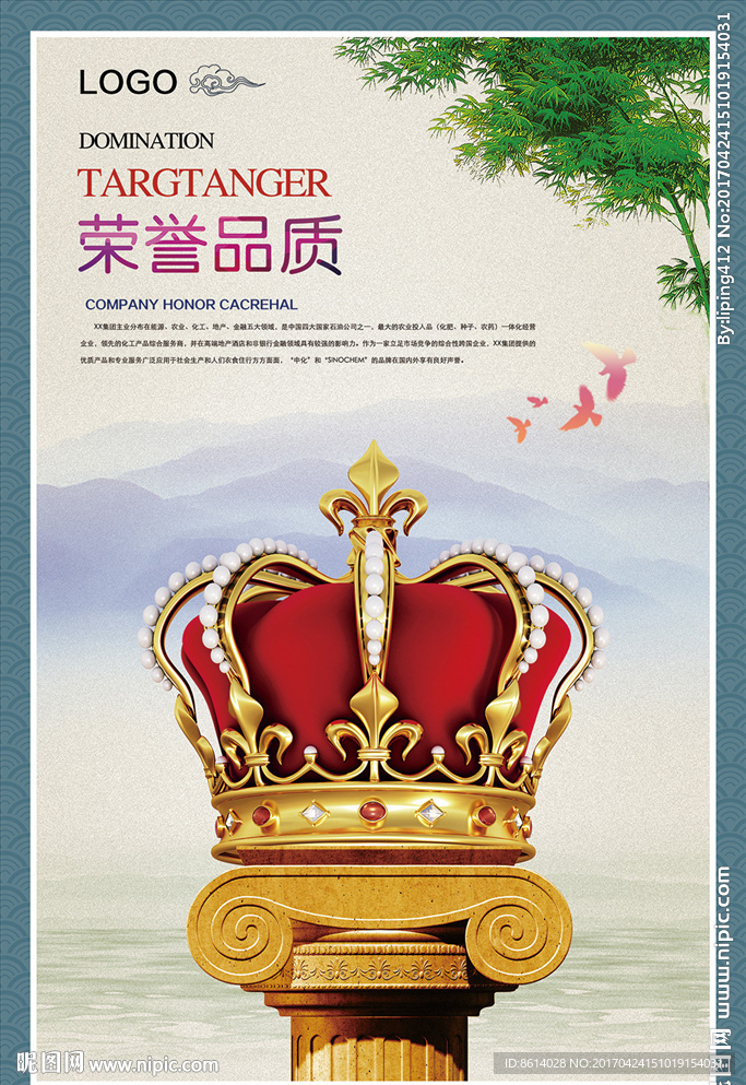 企业展板标语