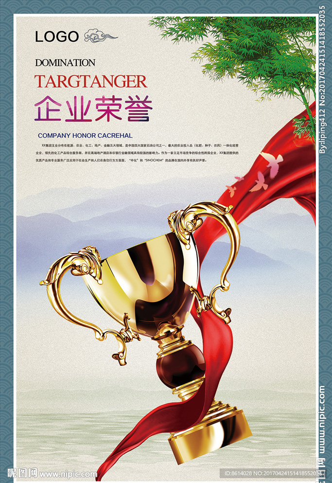 企业展板标语