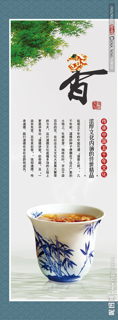 舌尖上的美食食堂展板