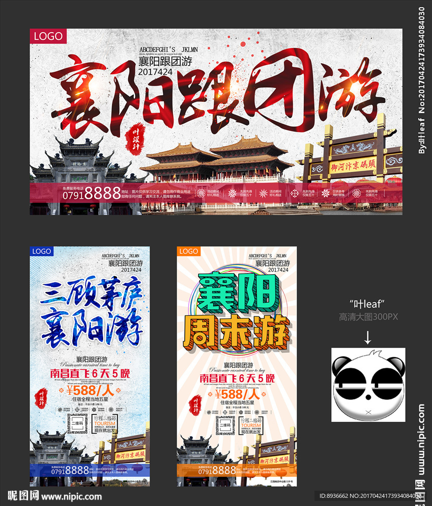 襄阳