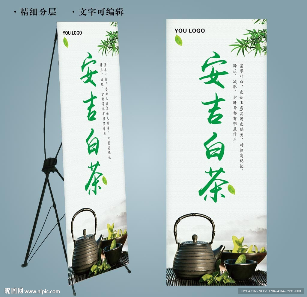 茶展架
