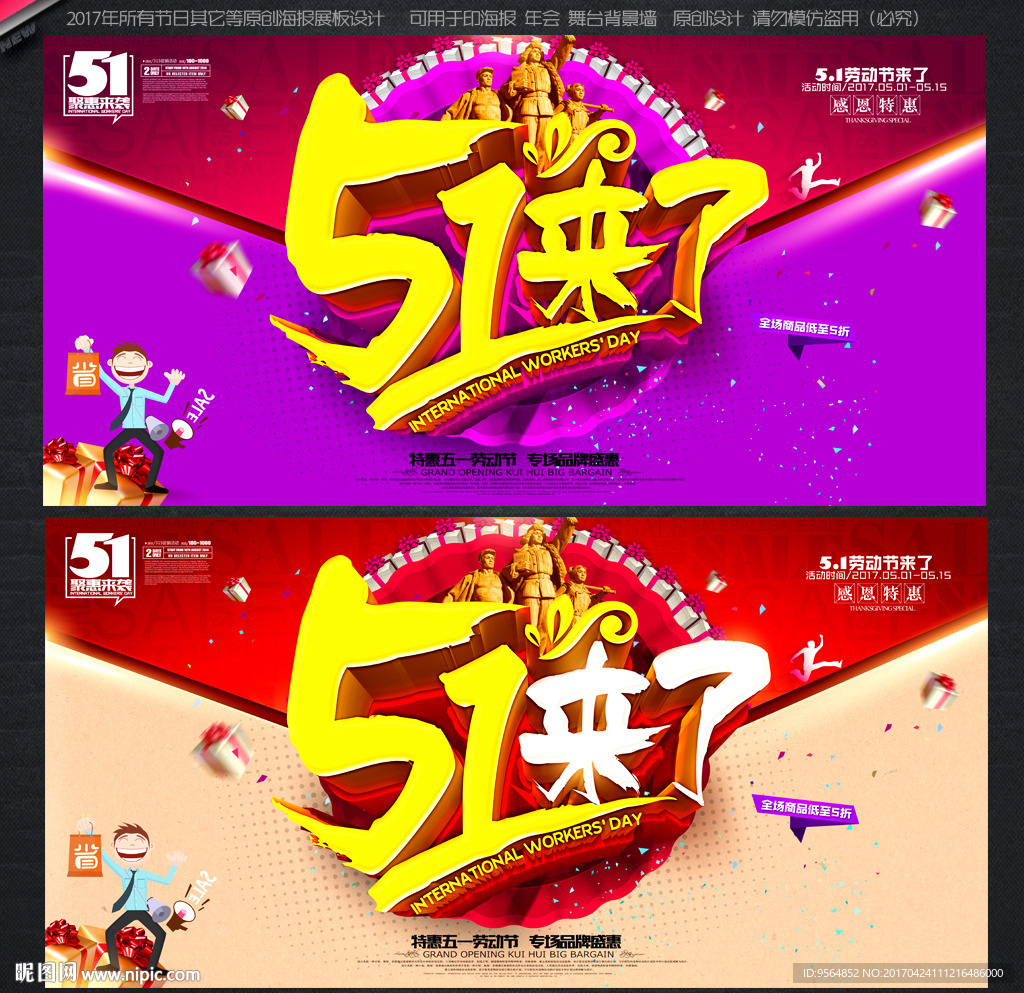 五一