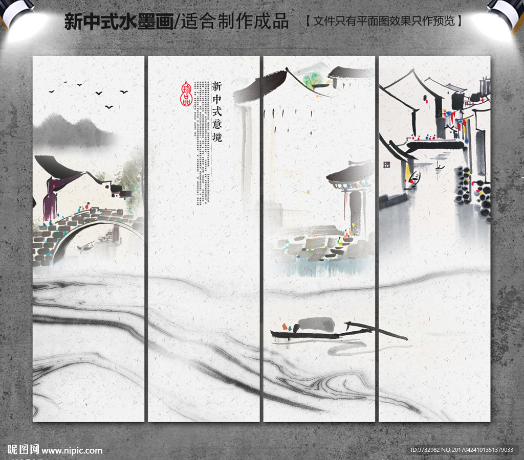 意境水墨画