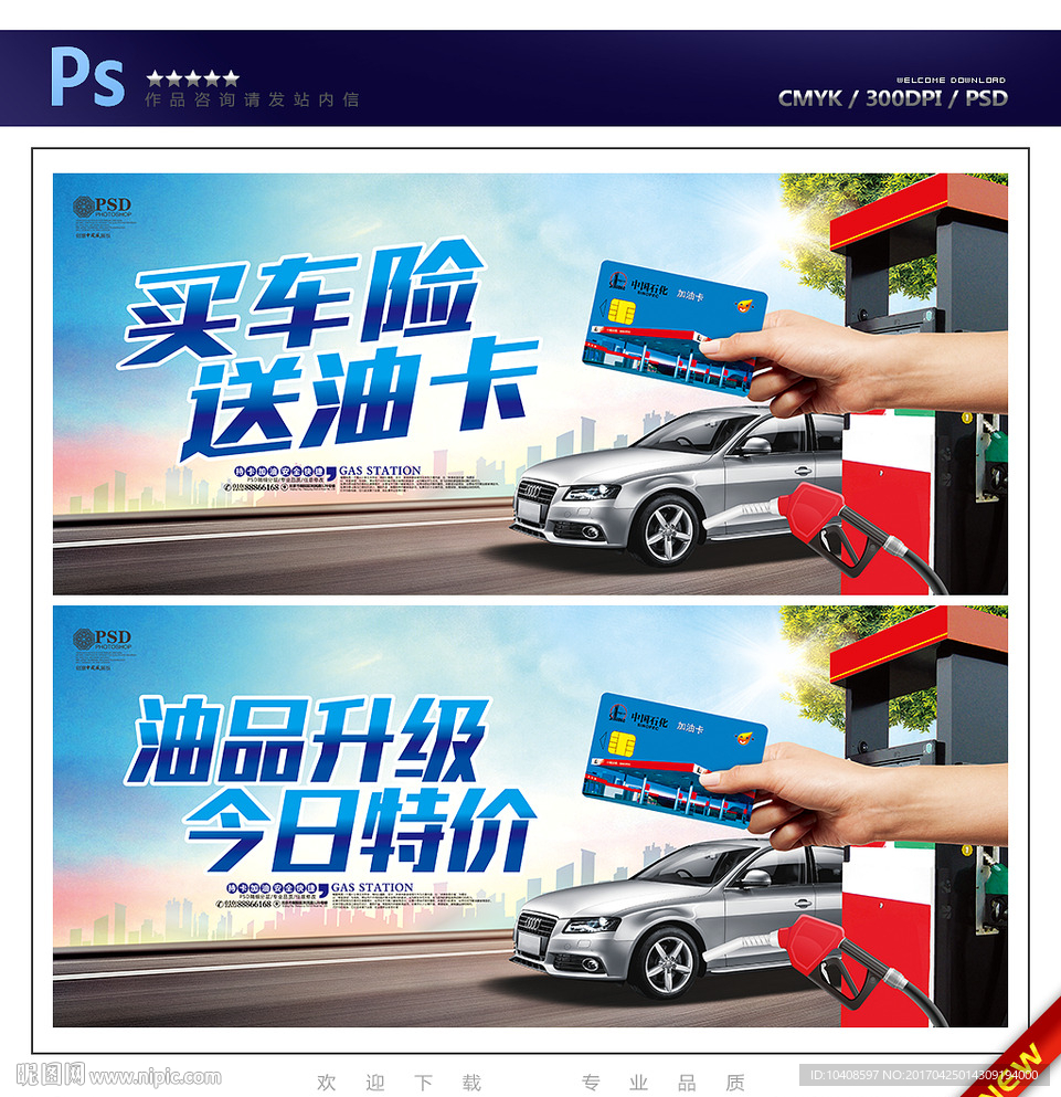 加油站
