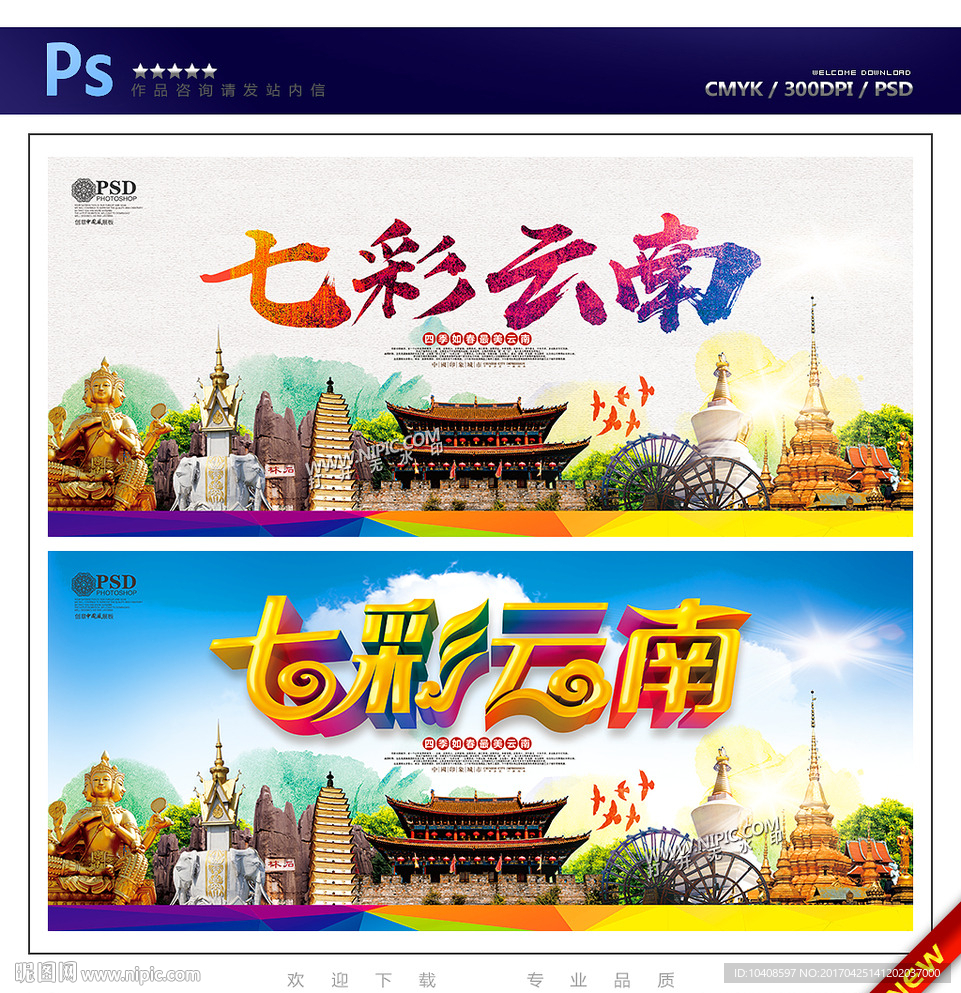 云南
