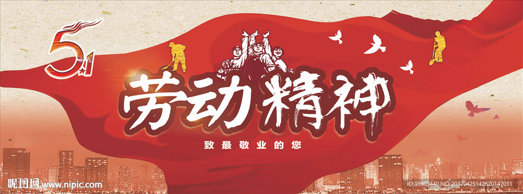 劳动节