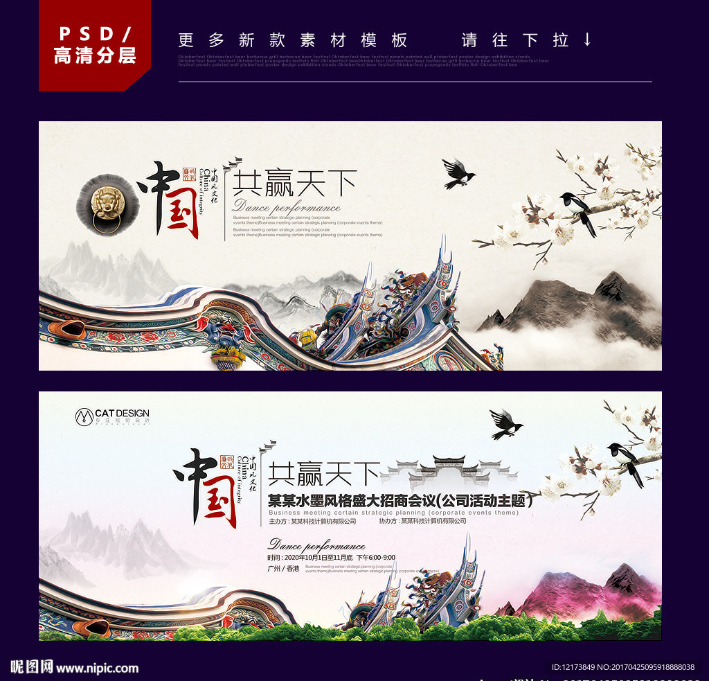 水墨