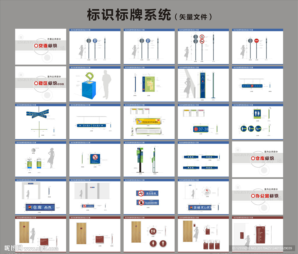 标识标牌