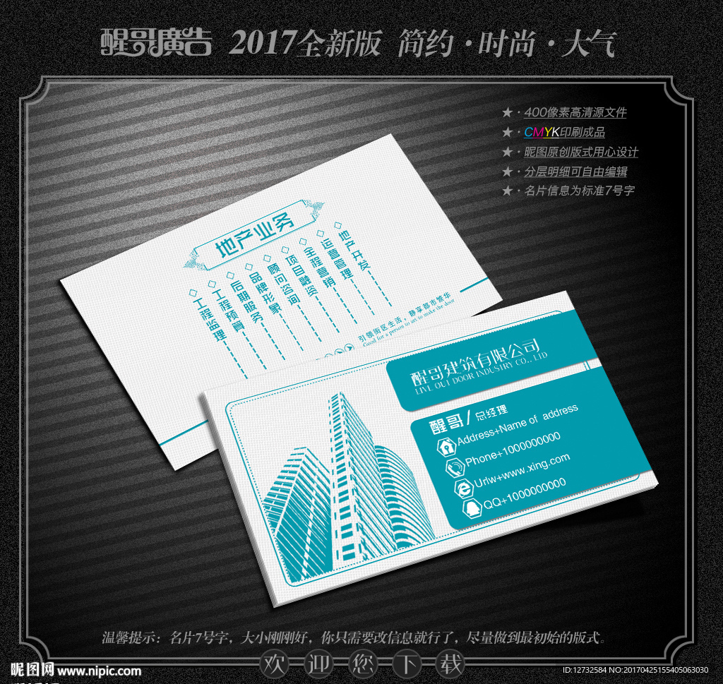 建筑名片