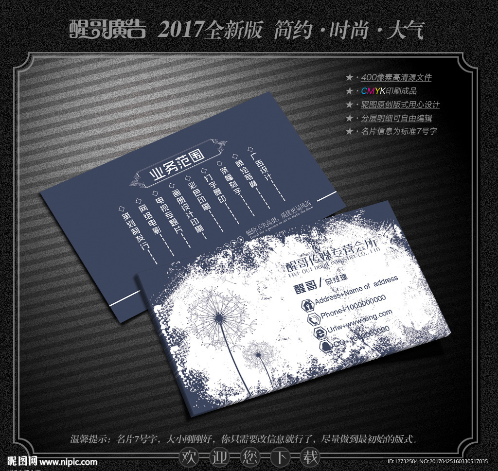 传媒公司名片