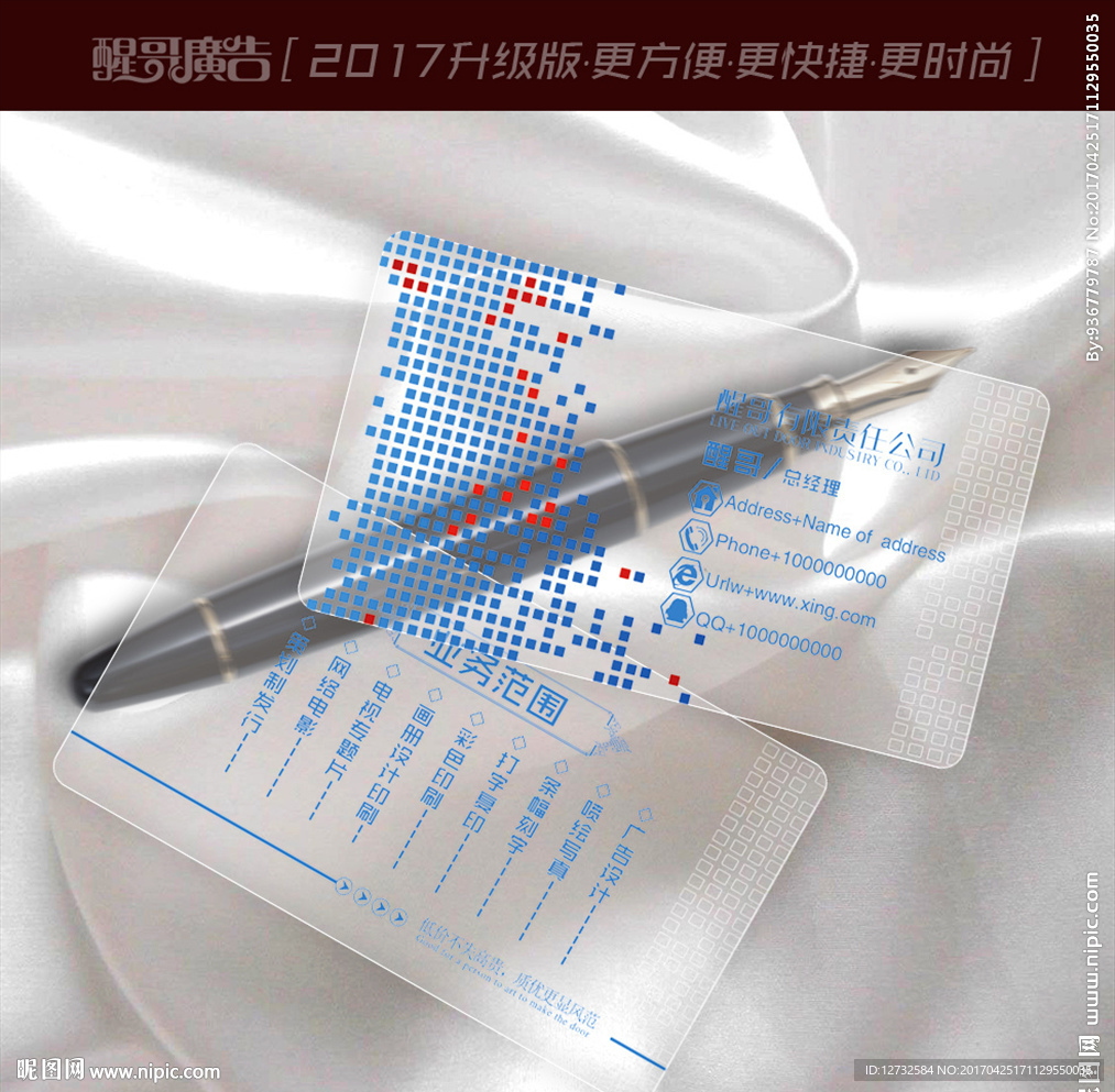 蓝色名片