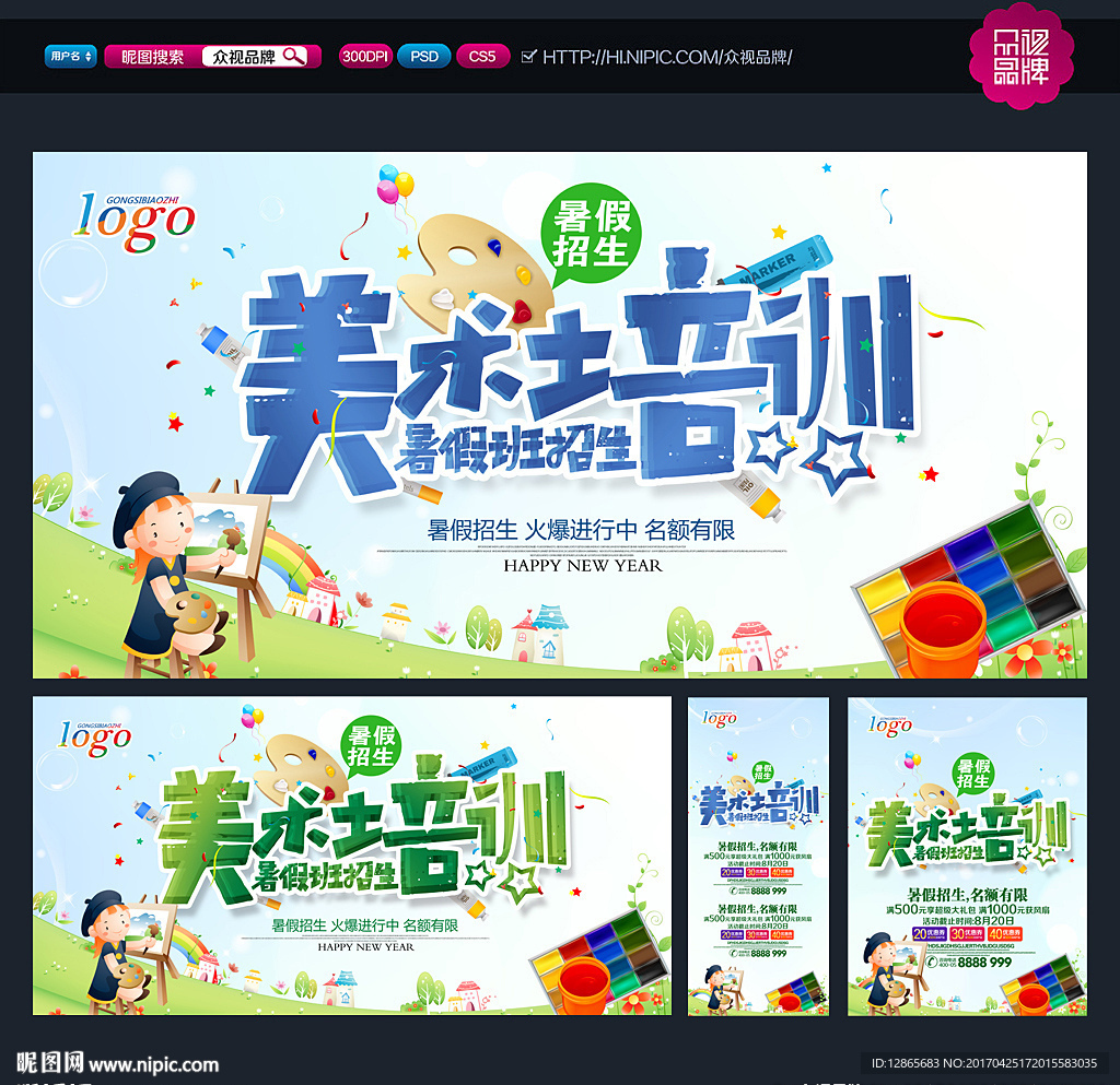 美术培训班