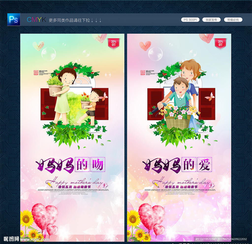 母亲节