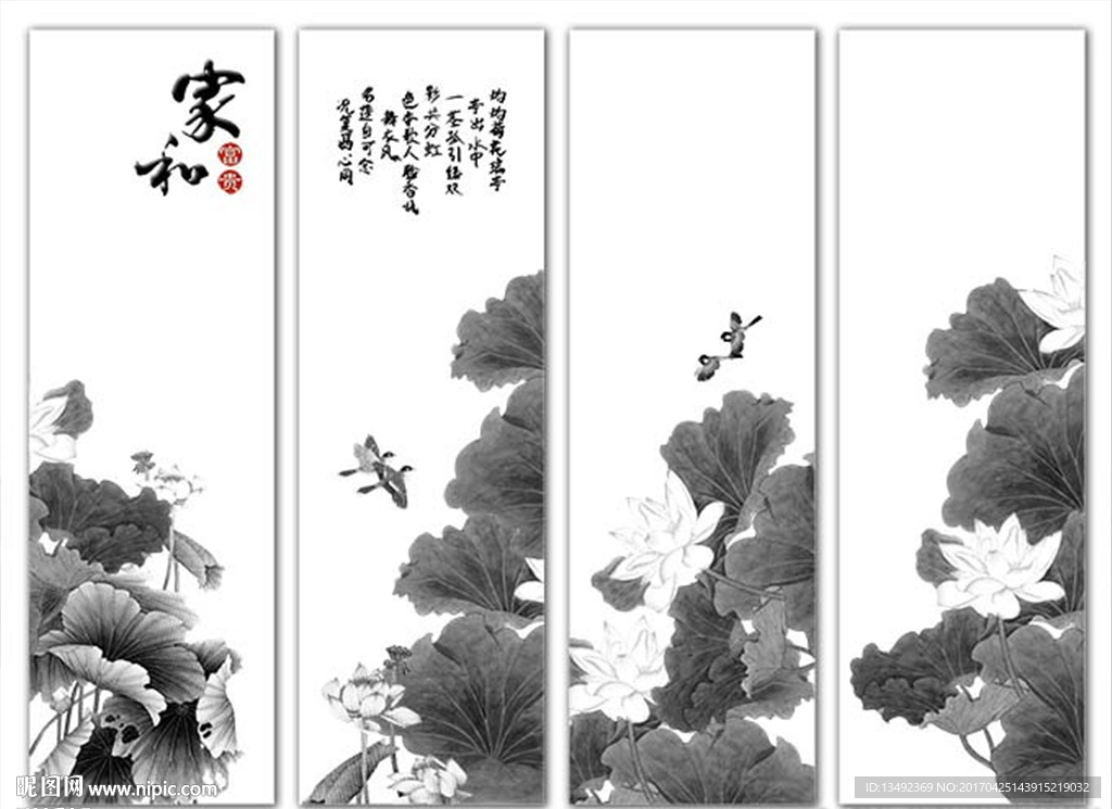 国画荷花