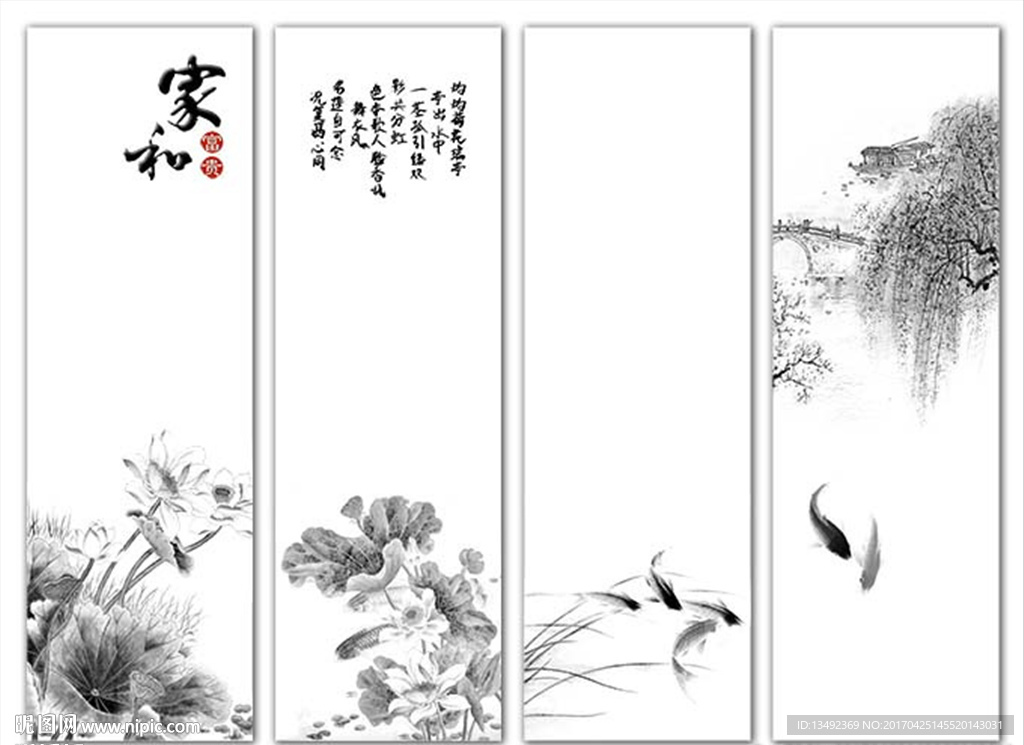 屏风