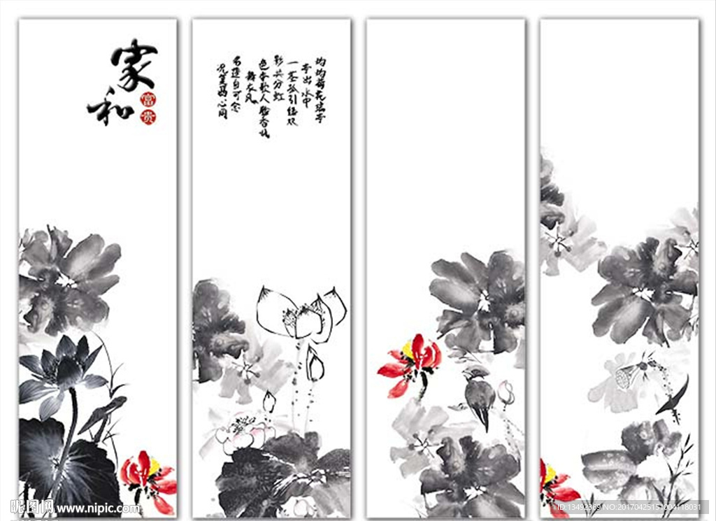 水墨荷花