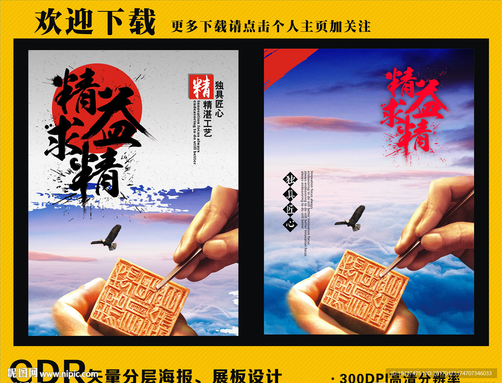 精益求精