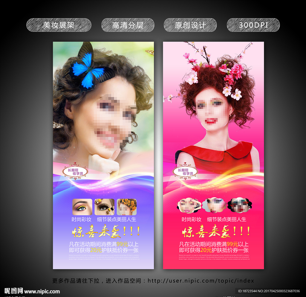 美妆展架