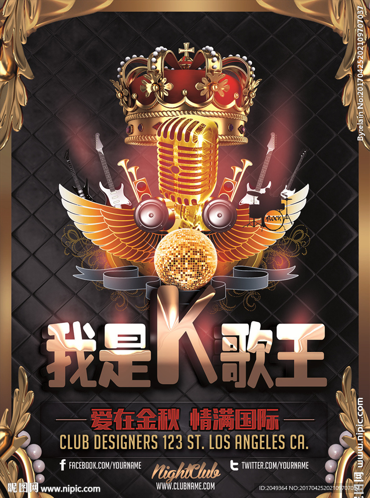 我是K歌王  海报个性