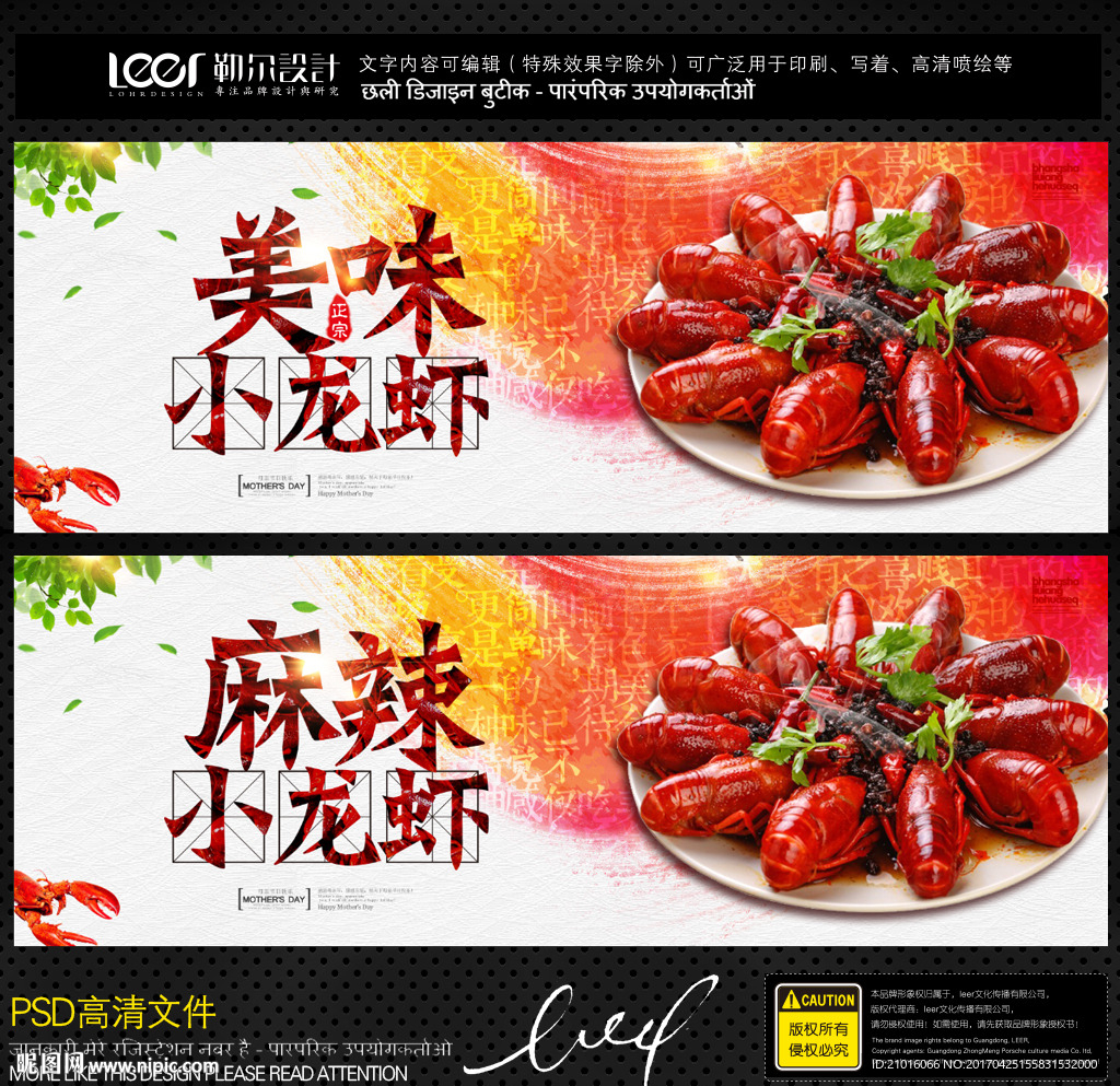 小龙虾