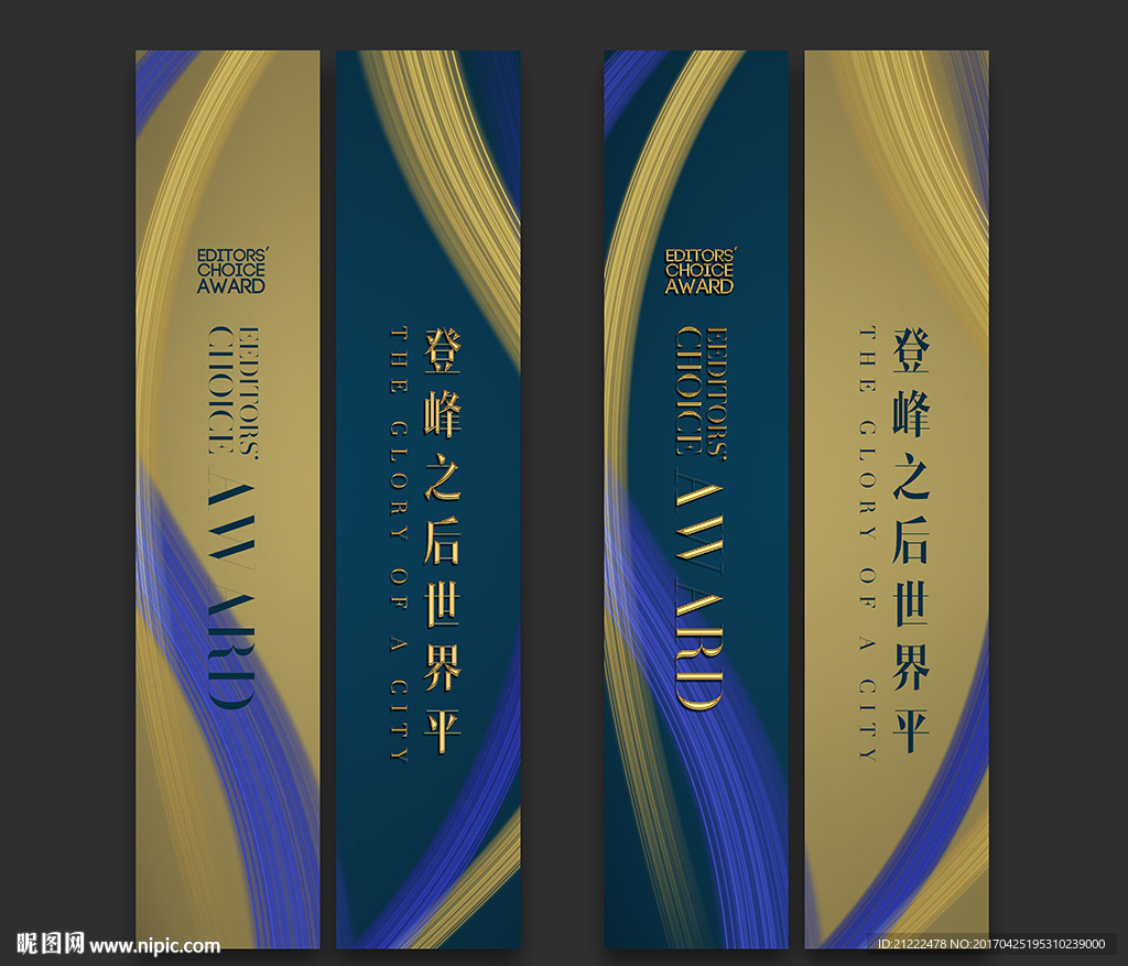 高端房地产道旗刀旗灯杆旗吊旗