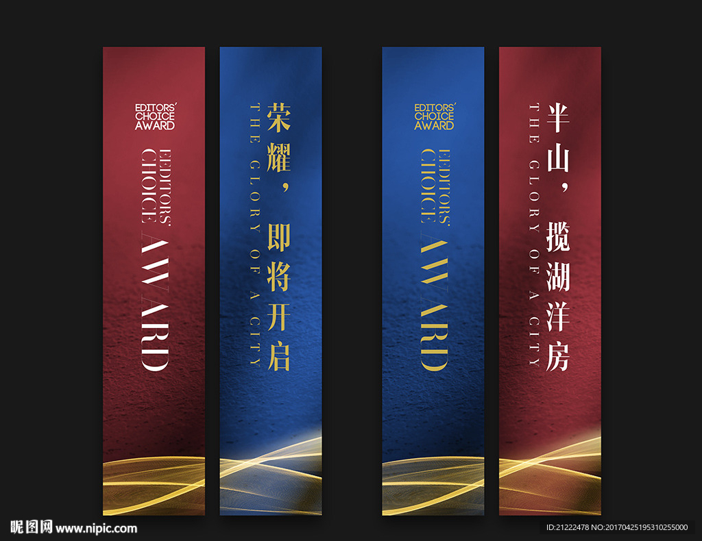 高端房地产道旗刀旗灯杆旗吊旗