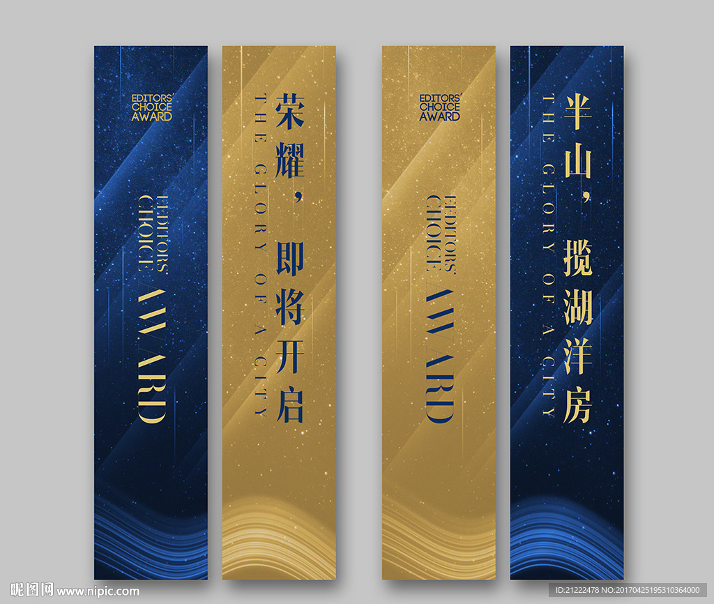 高端房地产道旗刀旗灯杆旗吊旗