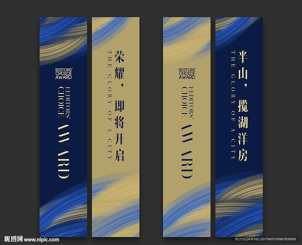 高端房地产道旗刀旗灯杆旗
