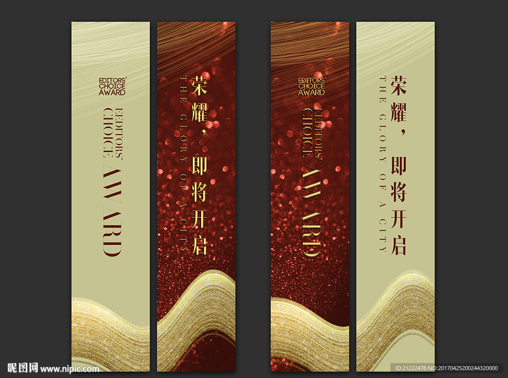 高端房地产道旗刀旗灯杆旗