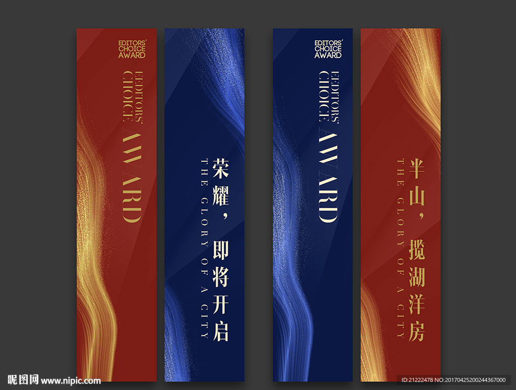 高端房地产道旗刀旗灯杆旗