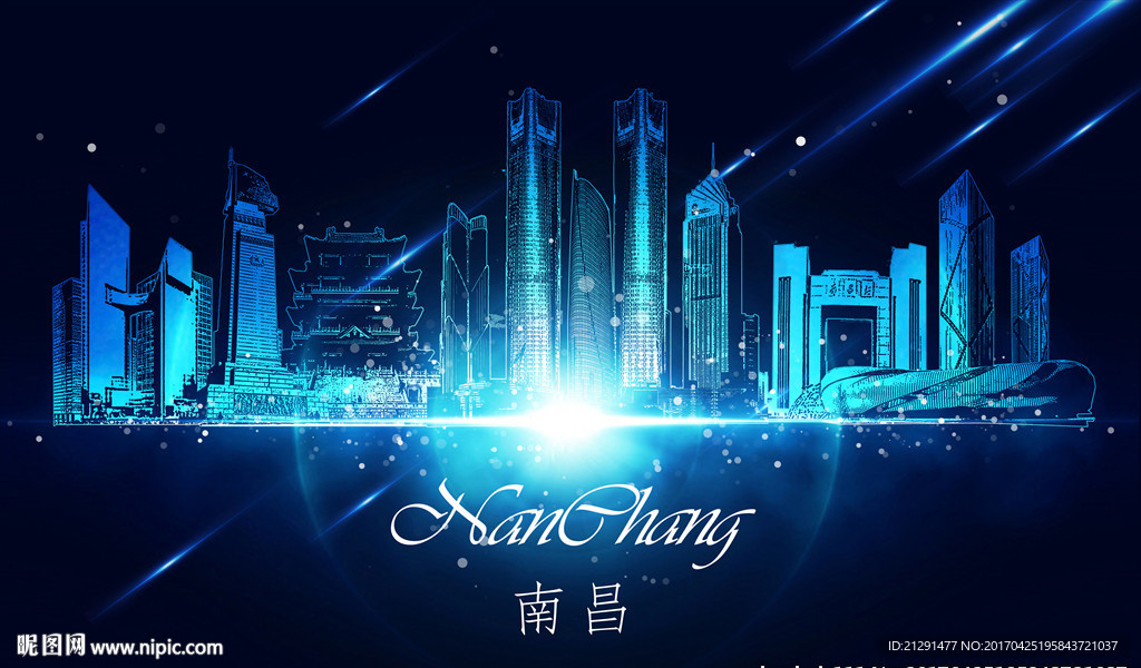南昌