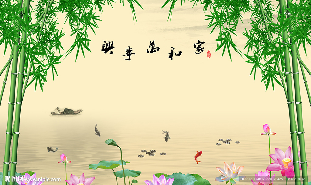 中式家和万事兴竹子电视背景墙